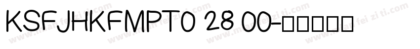 KSFJHKFMPT0 28 00字体转换